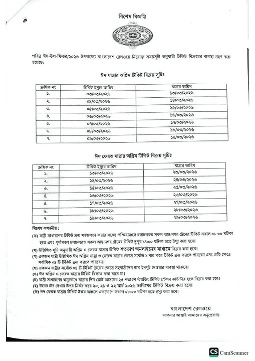 Eid Train Ticket Sale Schedule 2026 Official Notice